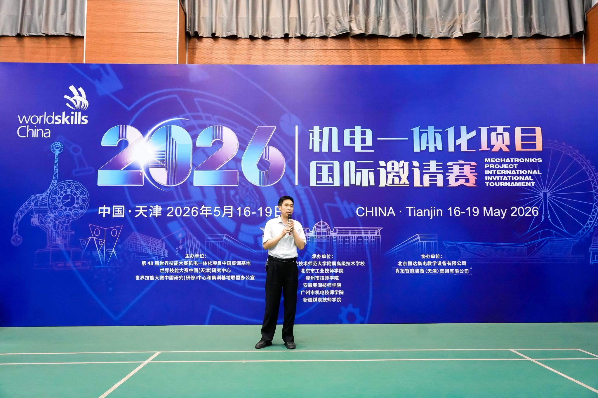 天津职业技术师范大学附属高级技术学校党委书记杨旭致辞