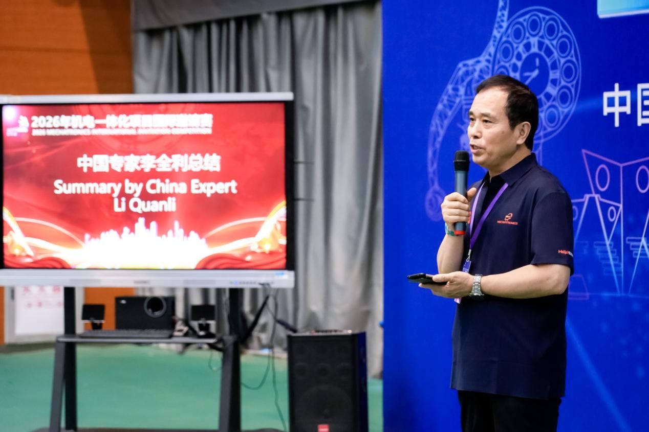 颁奖典礼——中国专家点评
